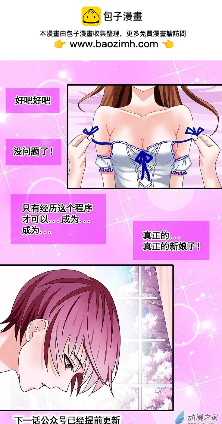 第17回 让你决定我的爱-第17话