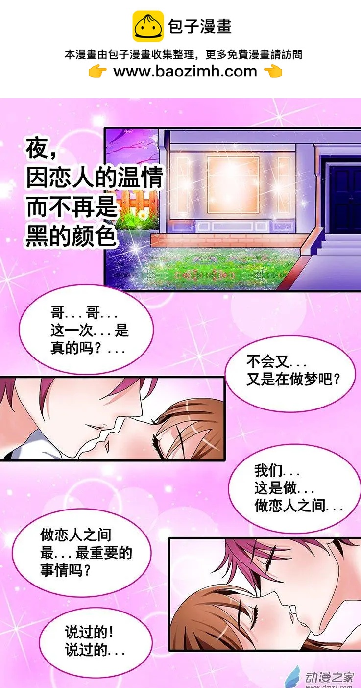 第17回 让你决定我的爱-第17话