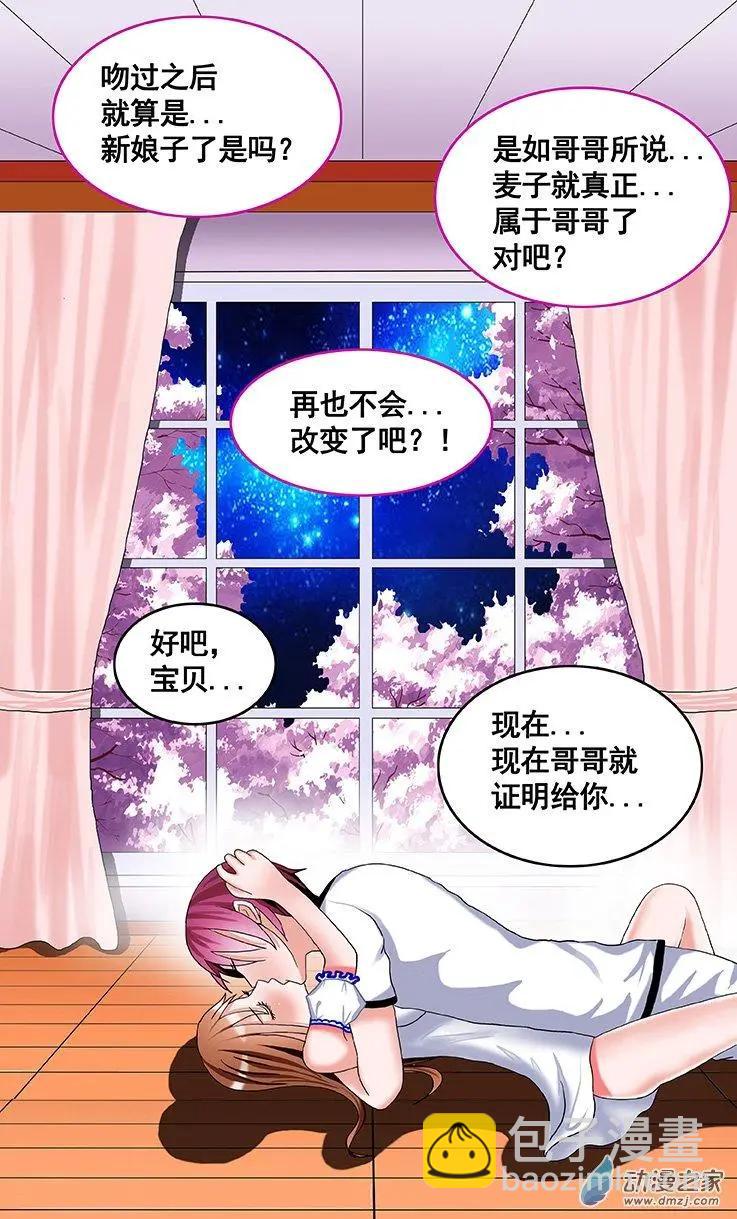 第17回 让你决定我的爱-第17话