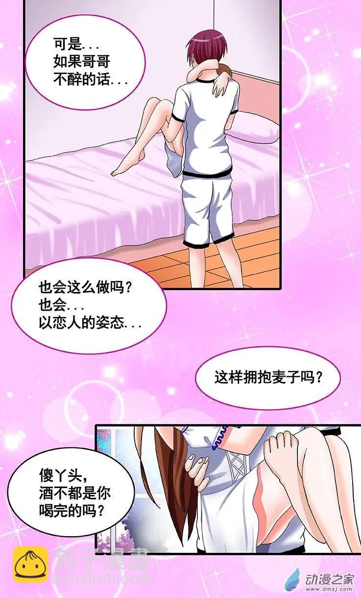 第17回 让你决定我的爱-第17话