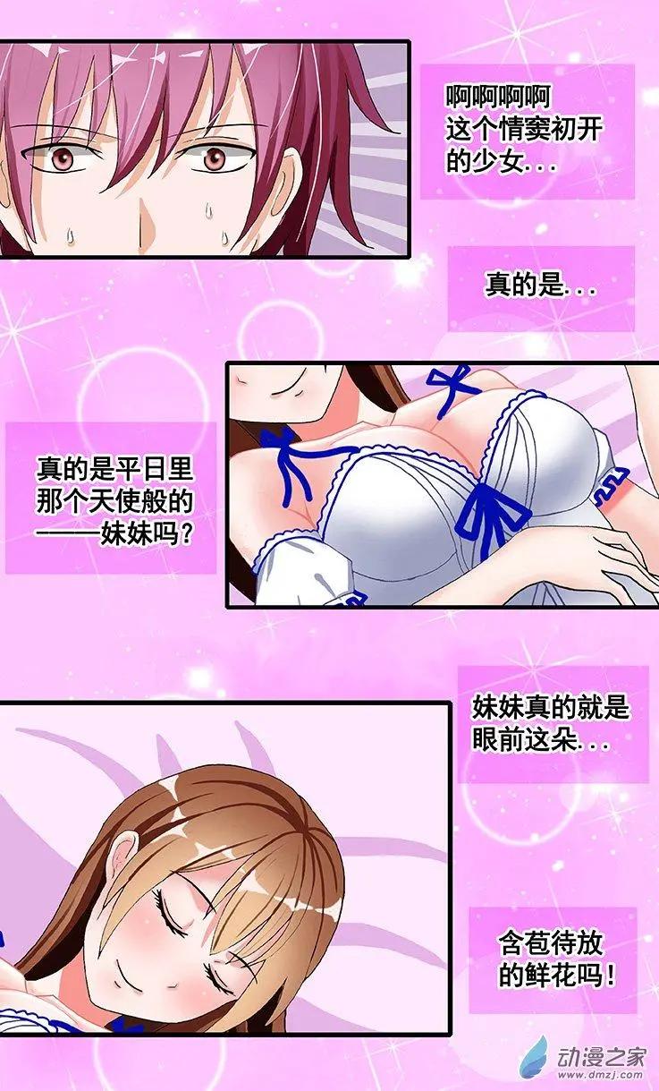 第17回 让你决定我的爱-第17话