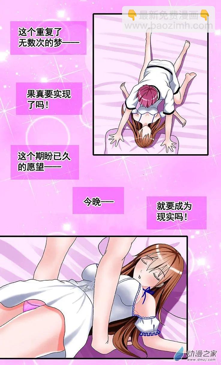 第17回 让你决定我的爱-第17话