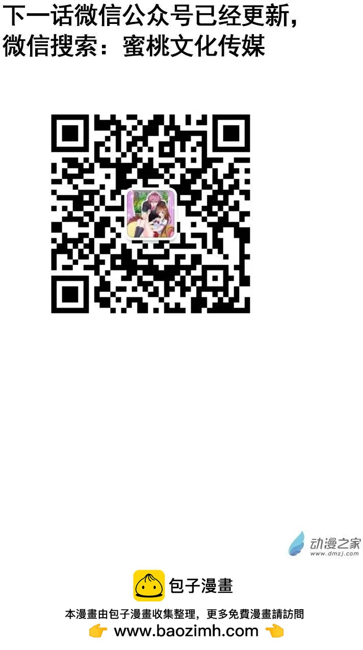 蜜桃兄妹 - 第19回 園丁 - 2