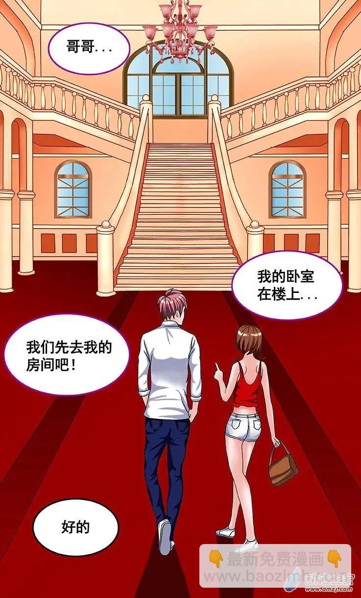 蜜桃兄妹 - 第21回 燃情姐妹花 - 1