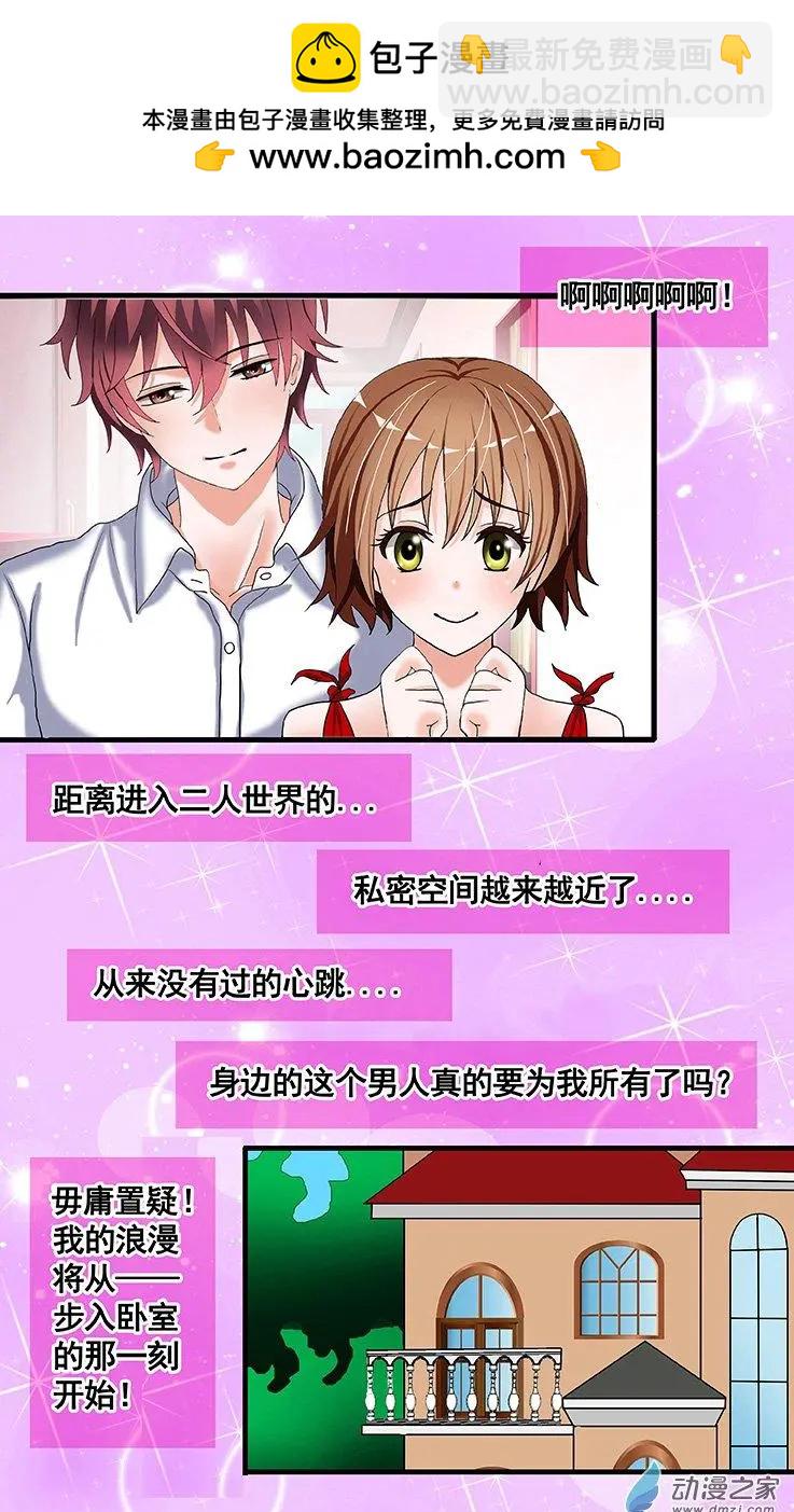 蜜桃兄妹 - 第21回 燃情姐妹花 - 2