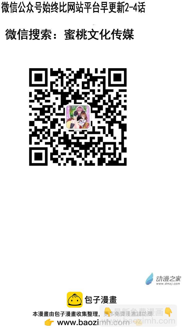 蜜桃兄妹 - 第21回 燃情姐妹花 - 3