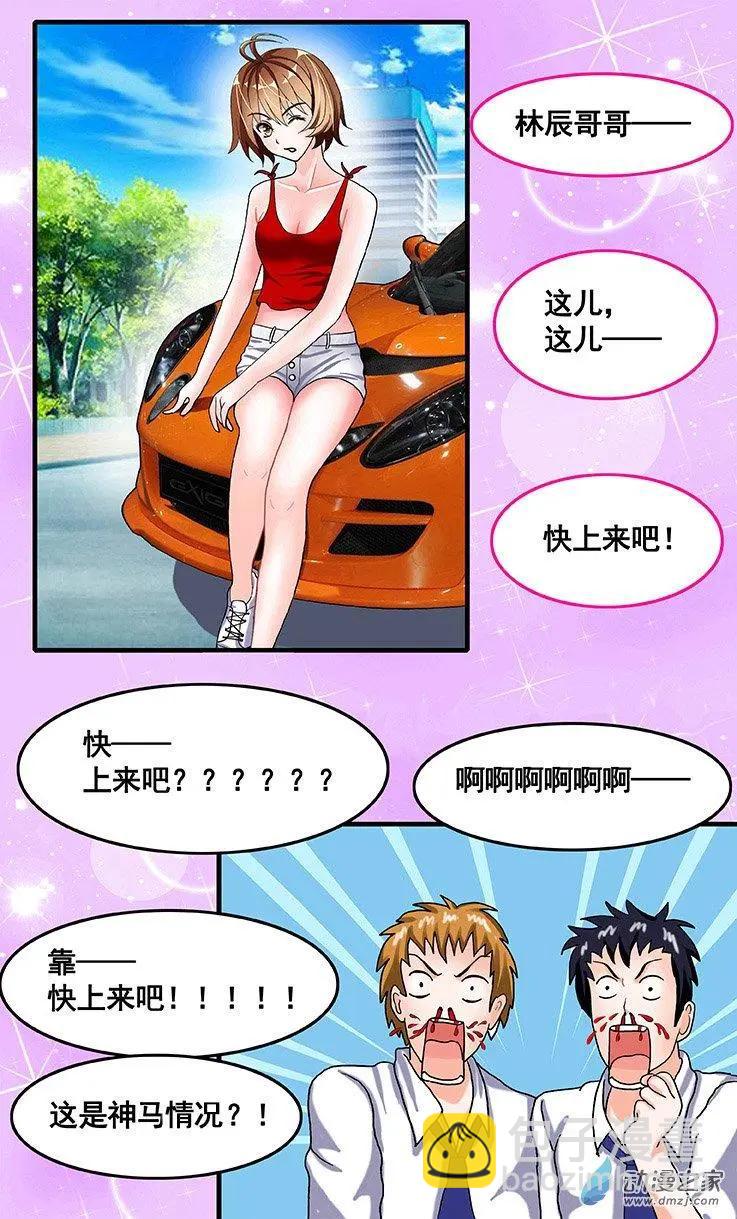 蜜桃兄妹 - 第21回 燃情姐妹花 - 3