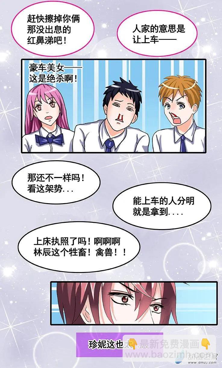蜜桃兄妹 - 第21回 燃情姐妹花 - 2