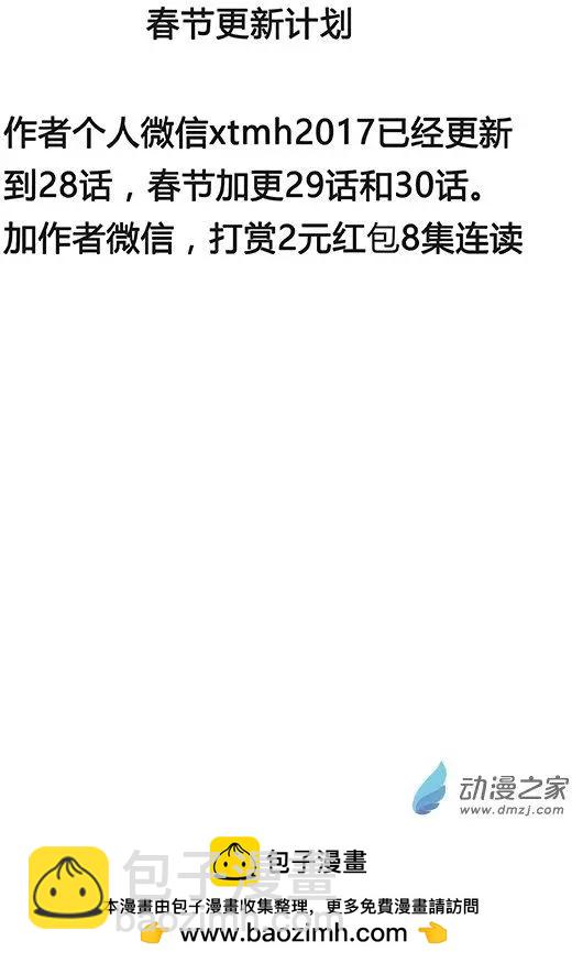 第23回 幻想中的生日-第23话