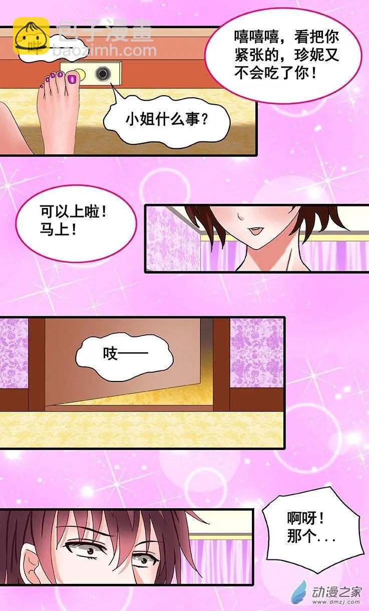 第23回 幻想中的生日-第23话