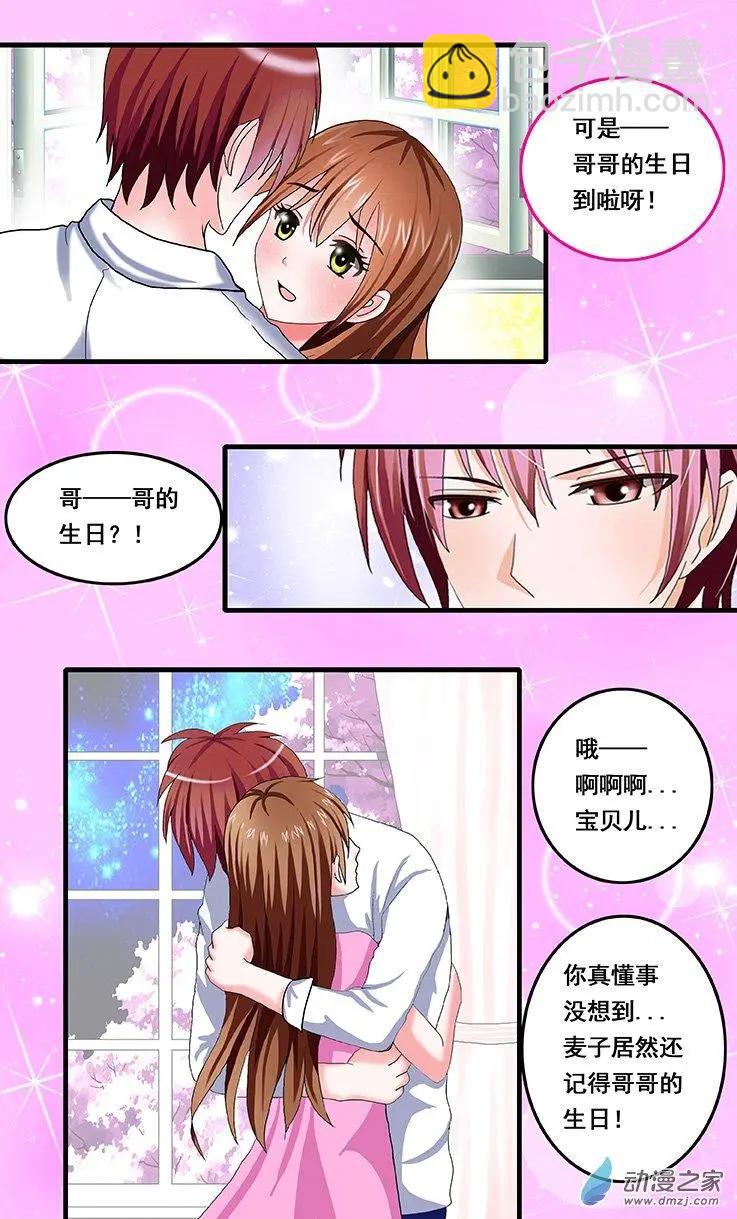 第23回 幻想中的生日-第23话