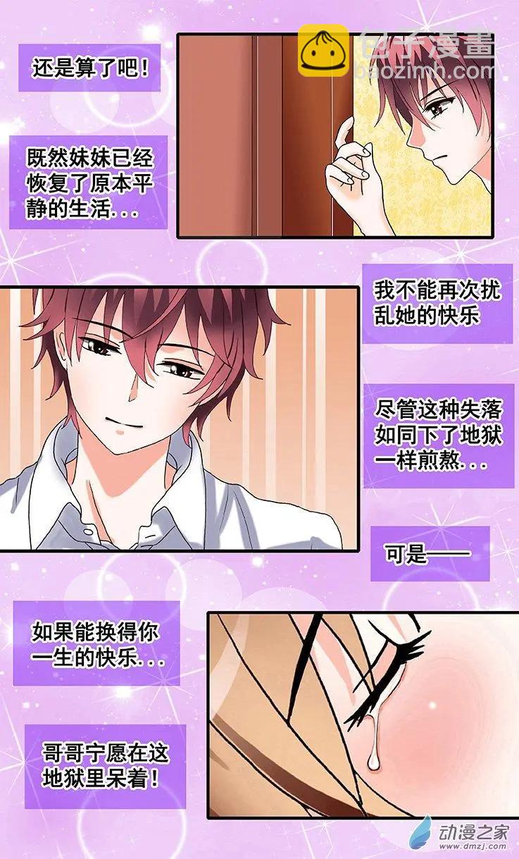 第25回 燃烧的爱-第25话