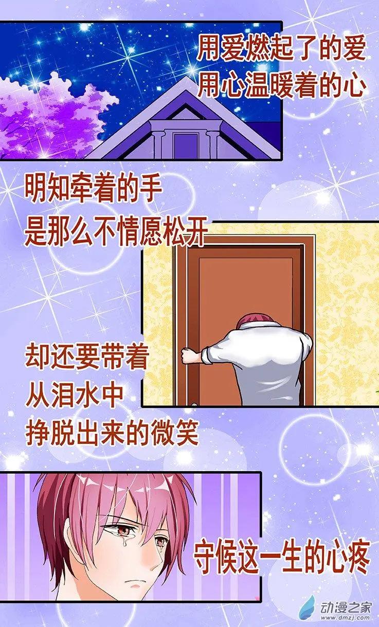 第25回 燃烧的爱-第25话