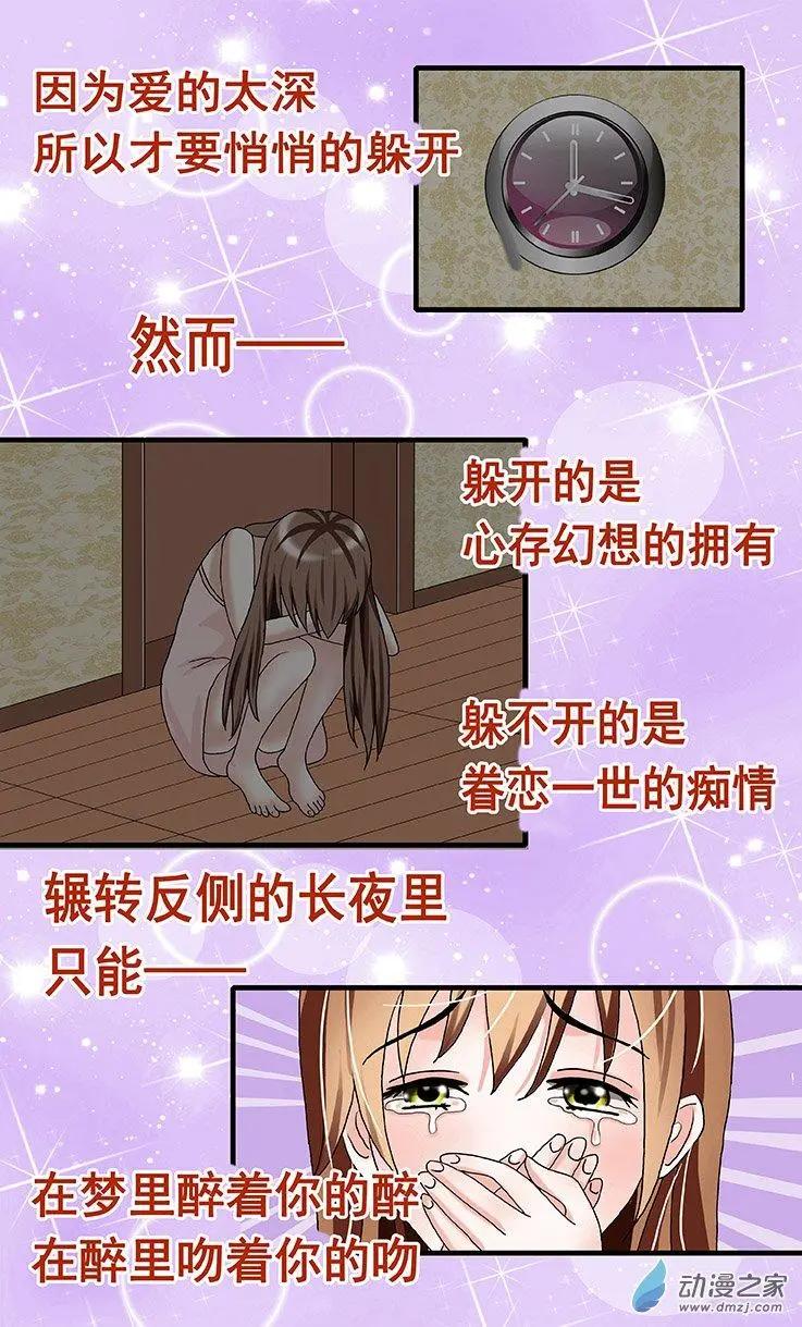 第25回 燃烧的爱-第25话