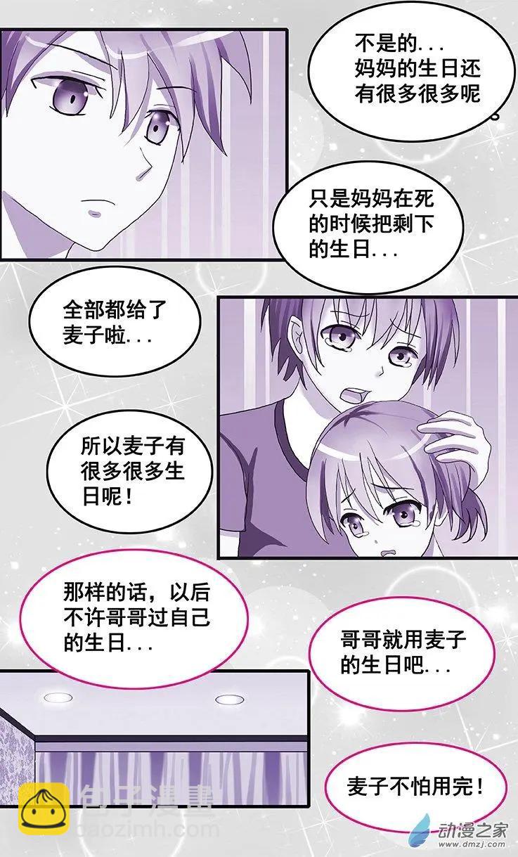 第25回 燃烧的爱-第25话