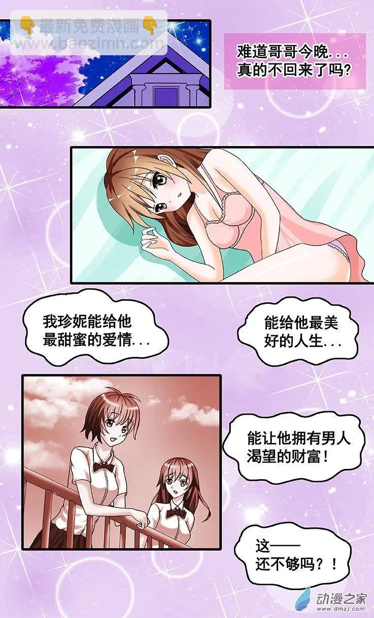 第25回 燃烧的爱-第25话