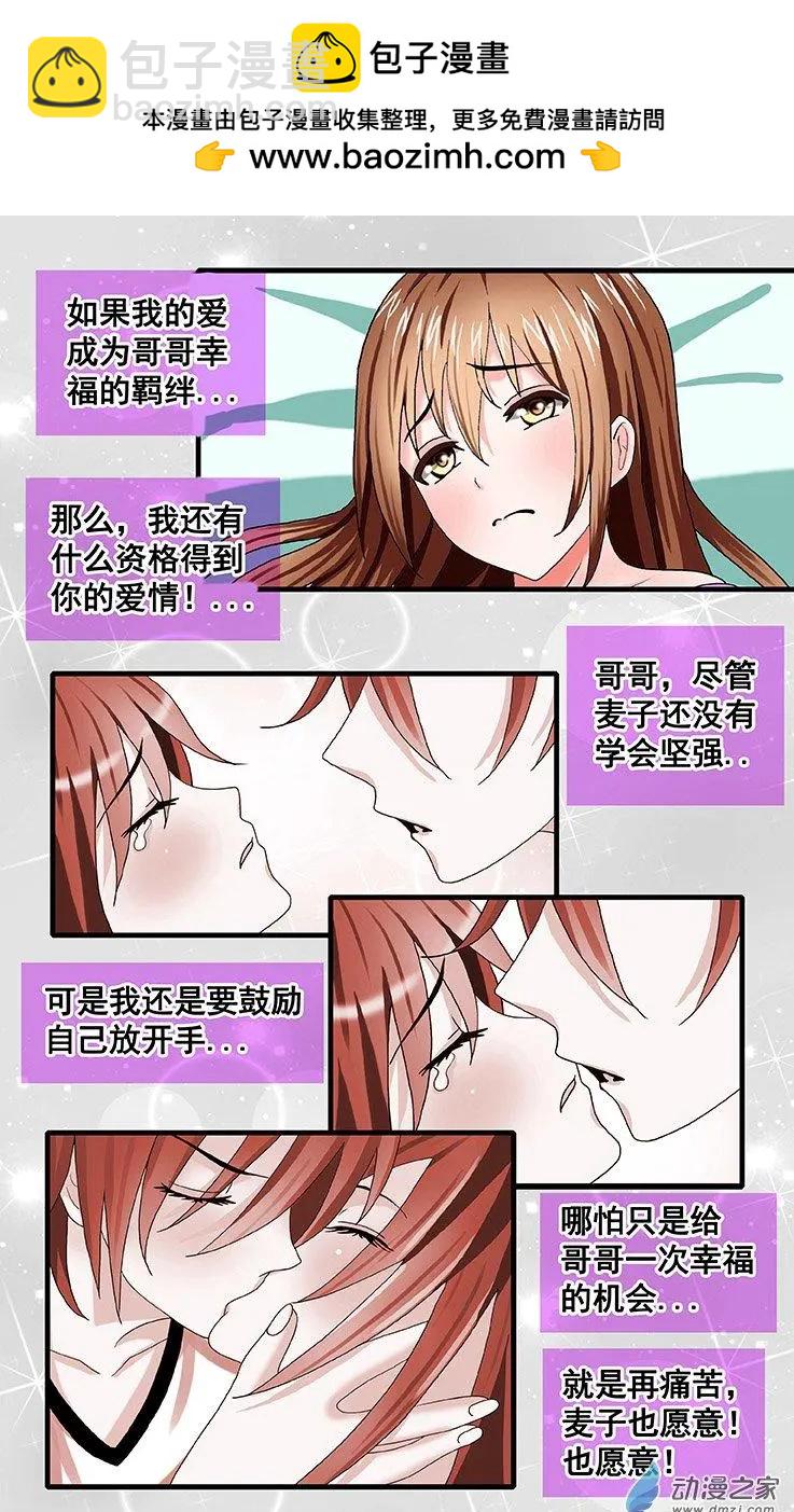 第25回 燃烧的爱-第25话