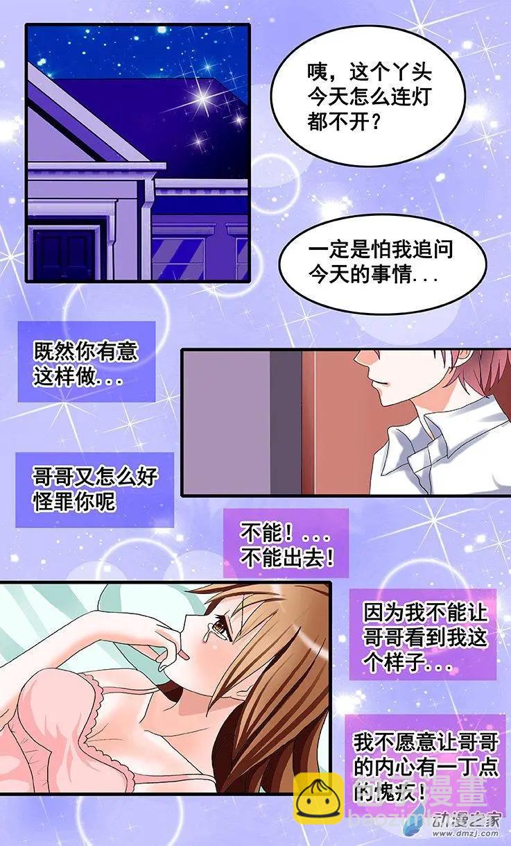 第25回 燃烧的爱-第25话