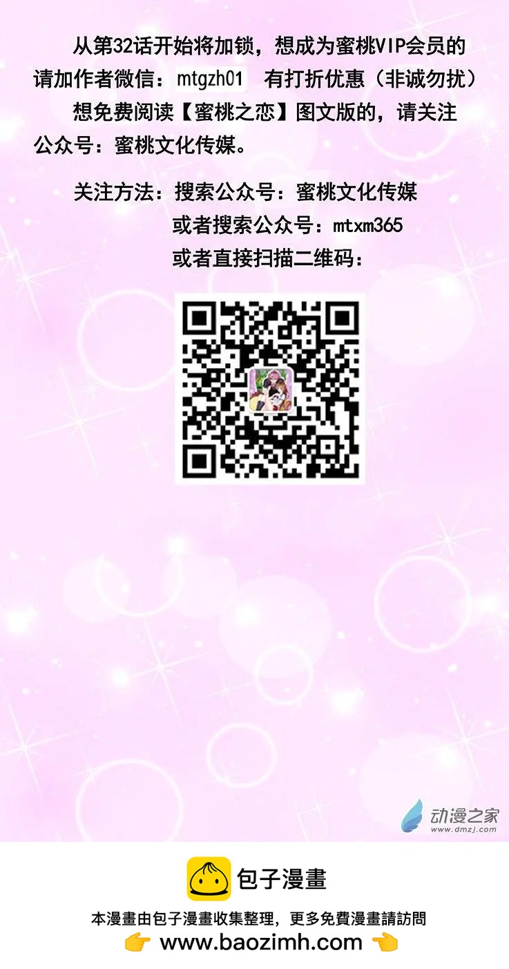 第27回 麦子的秘密-第27话