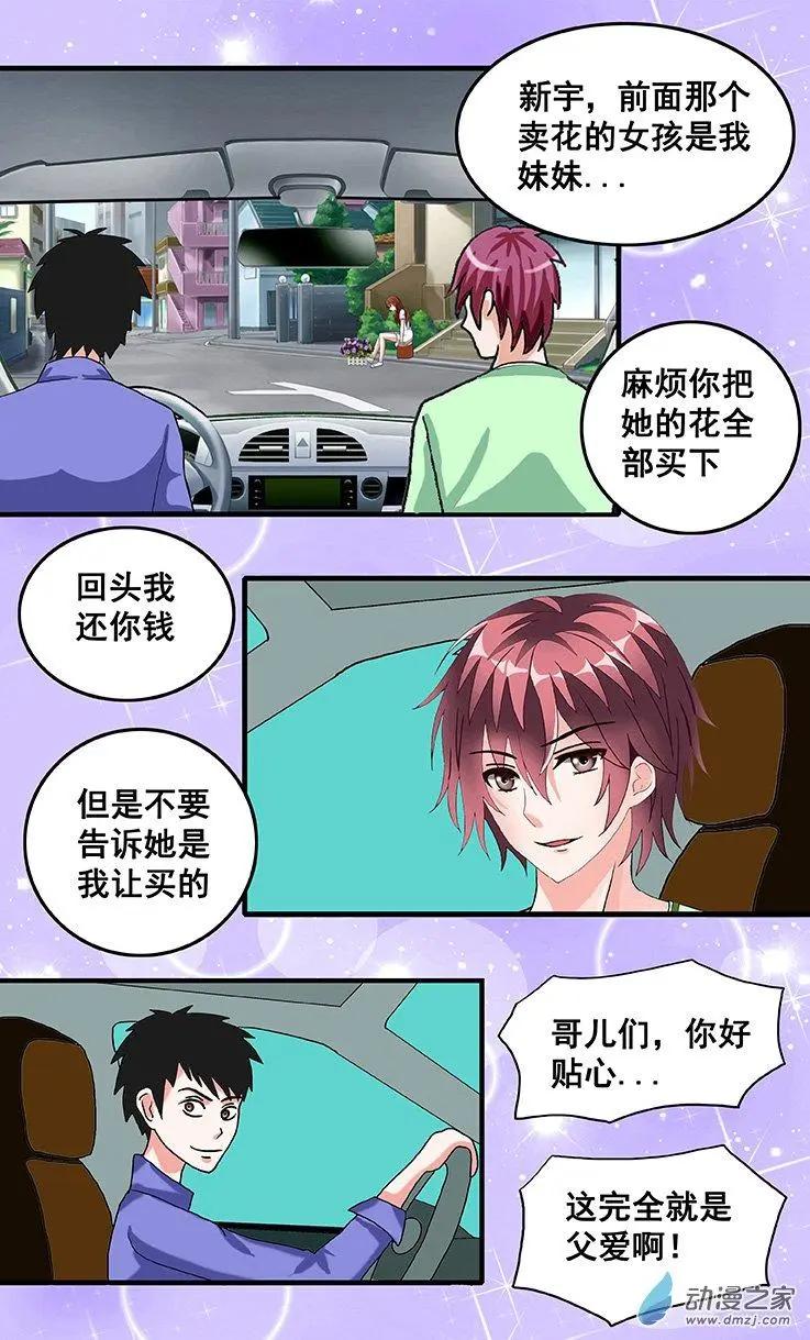 第27回 麦子的秘密-第27话