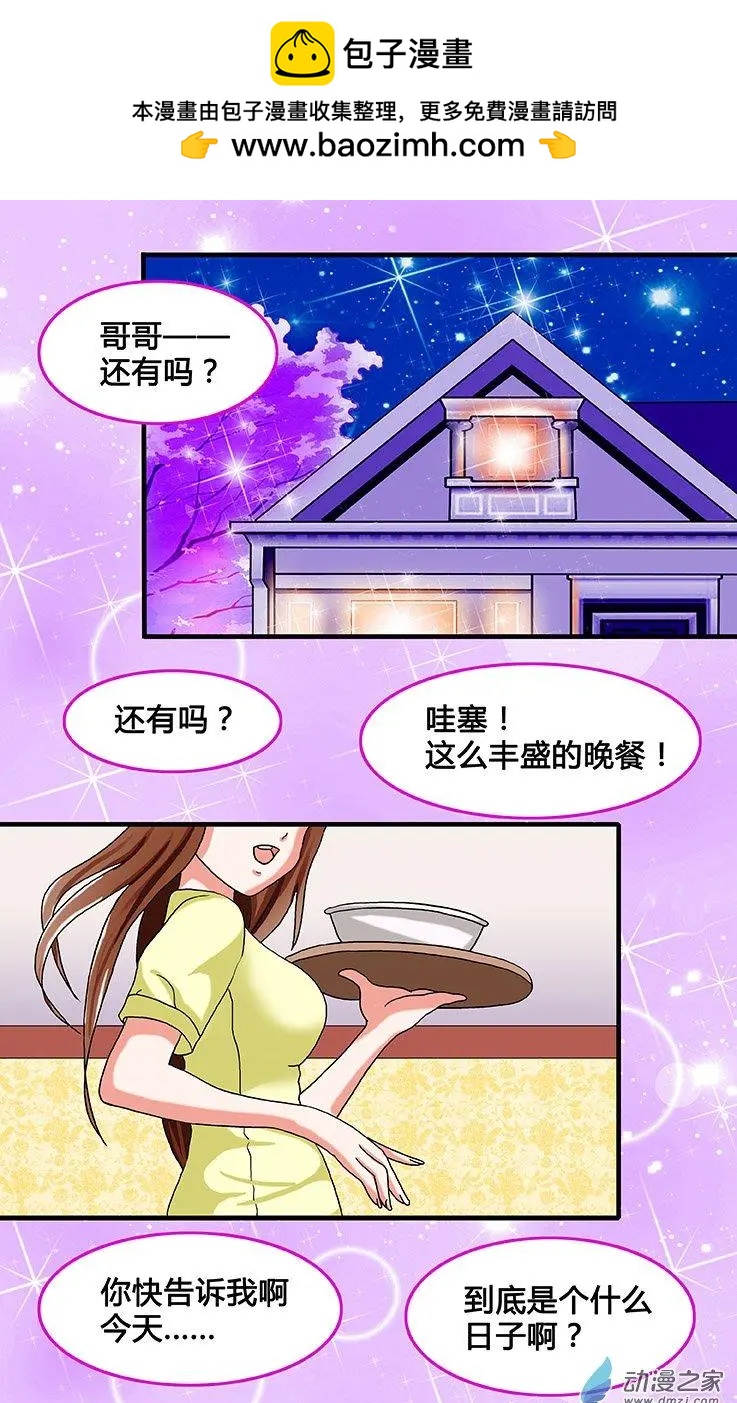 第29回 麦子的成就感-第29话