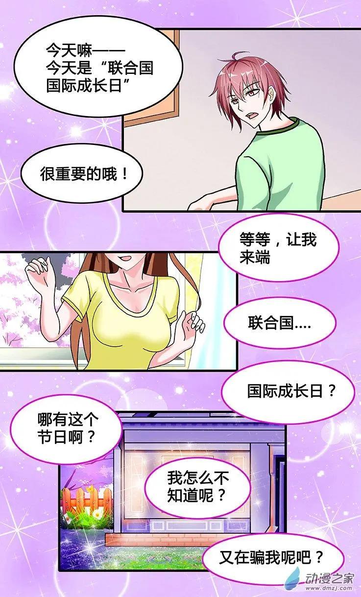 第29回 麦子的成就感-第29话