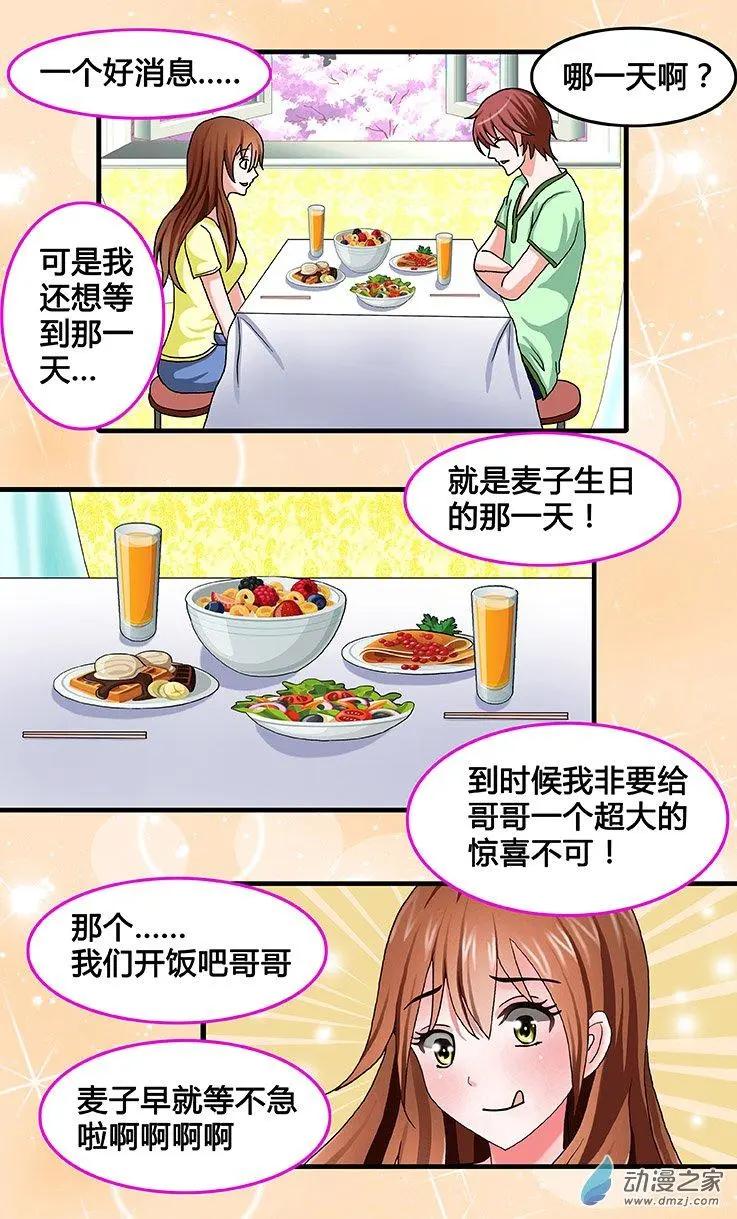 第29回 麦子的成就感-第29话