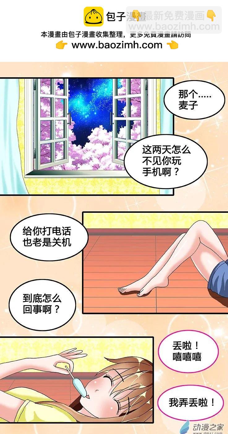 第29回 麦子的成就感-第29话