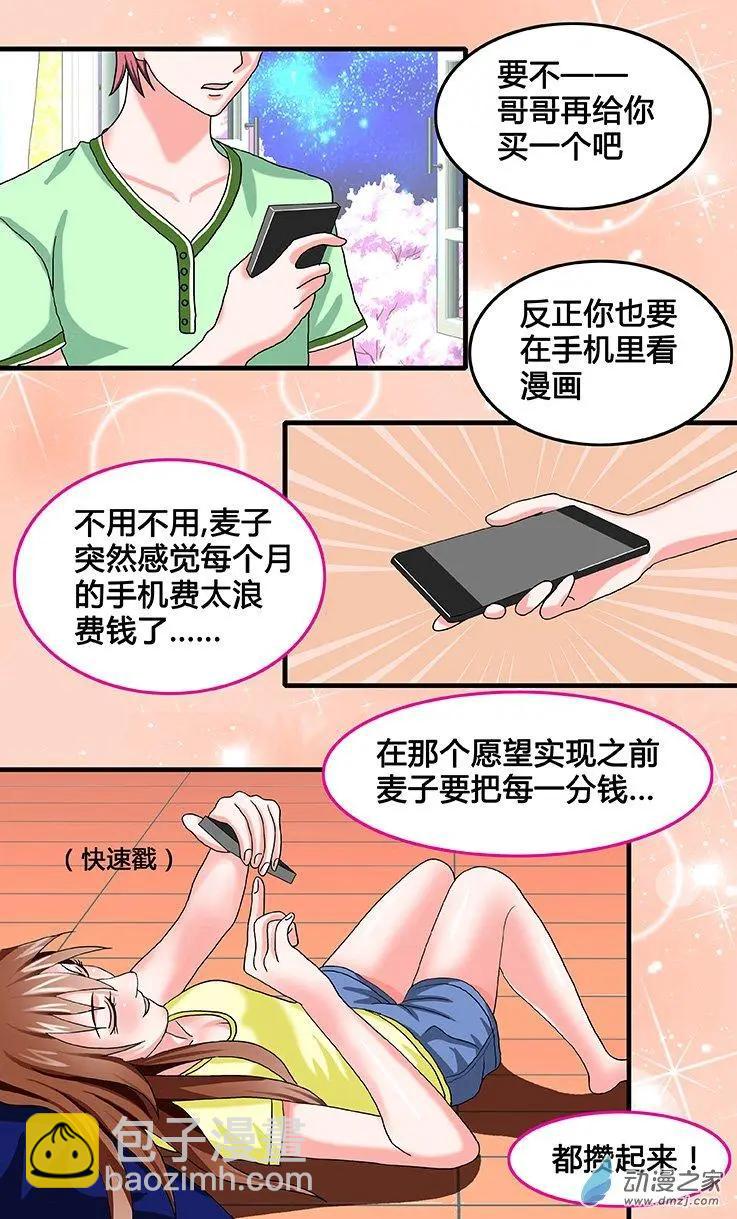 第29回 麦子的成就感-第29话