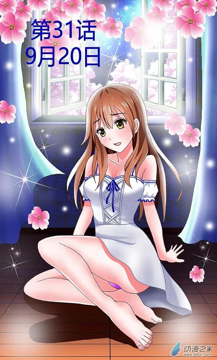第31回 9月20日-第31话