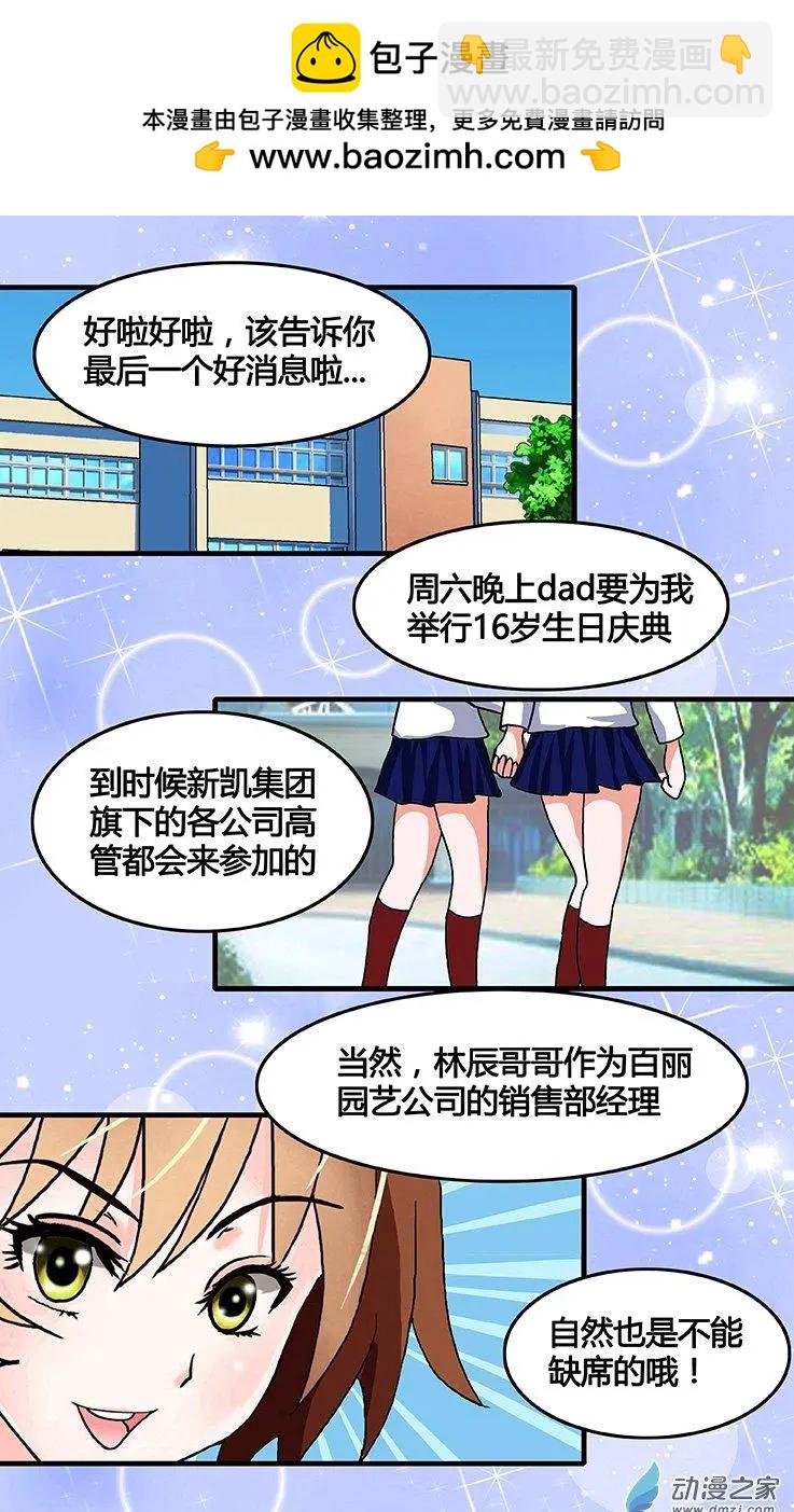 第31回 9月20日-第31话