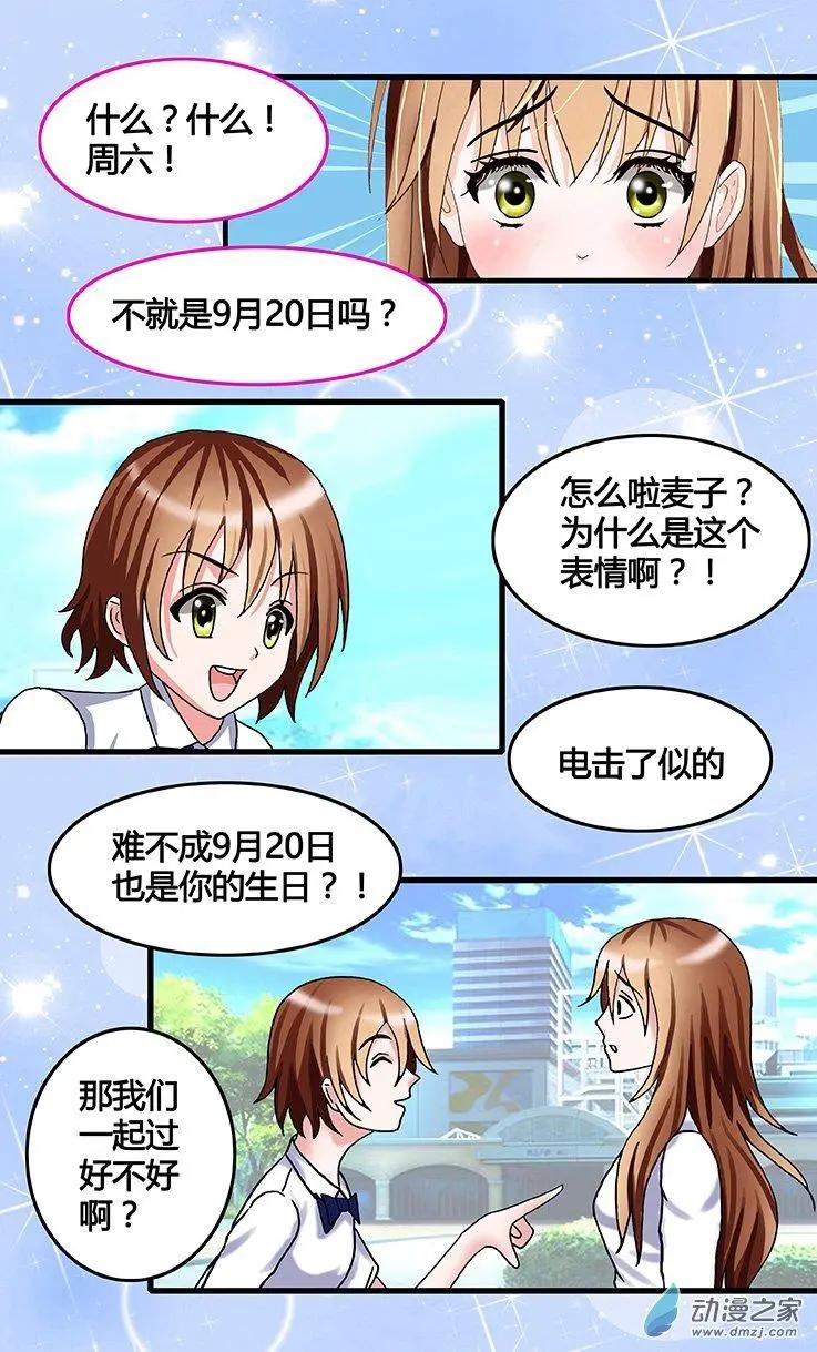 第31回 9月20日-第31话