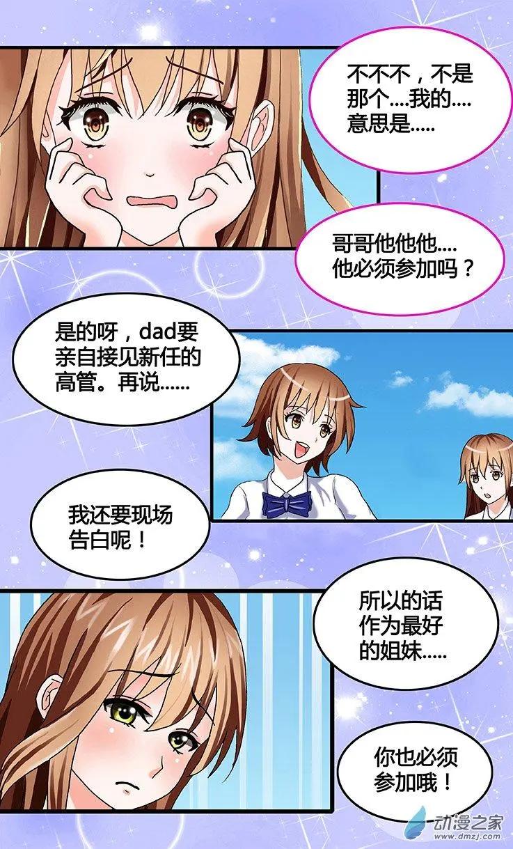 第31回 9月20日-第31话