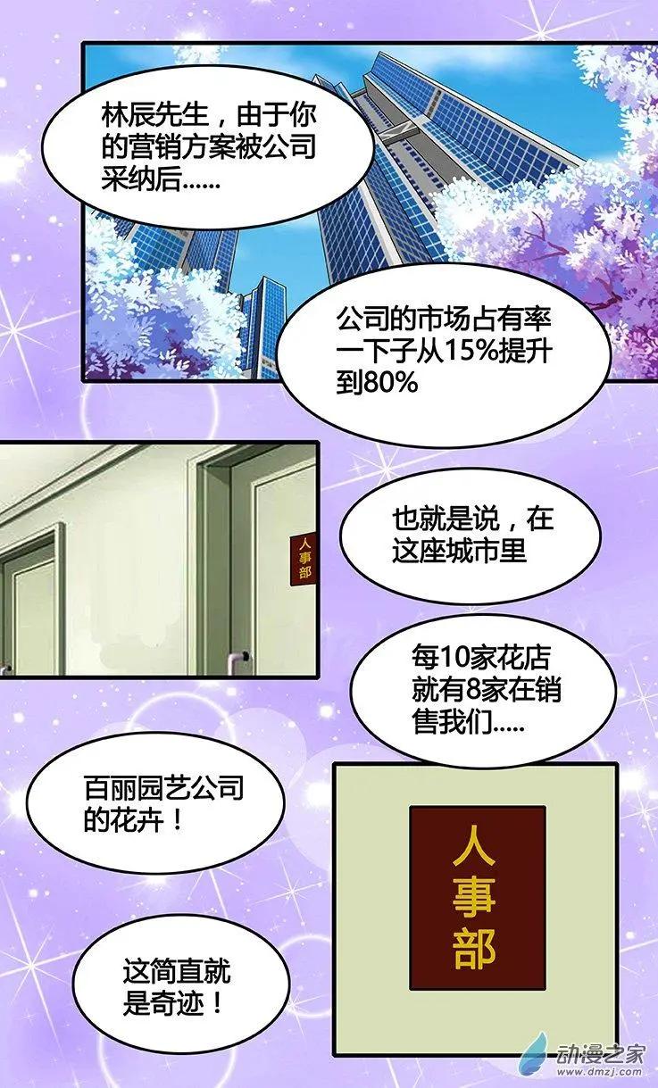 第31回 9月20日-第31话