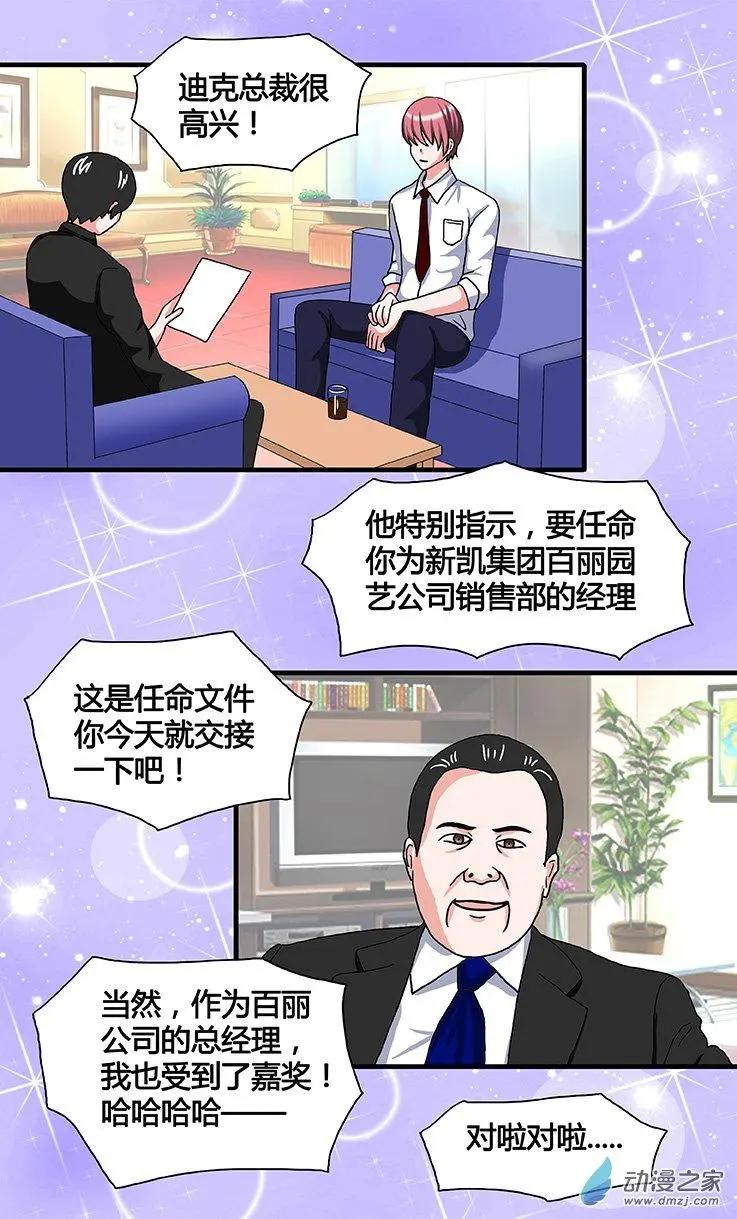 第31回 9月20日-第31话