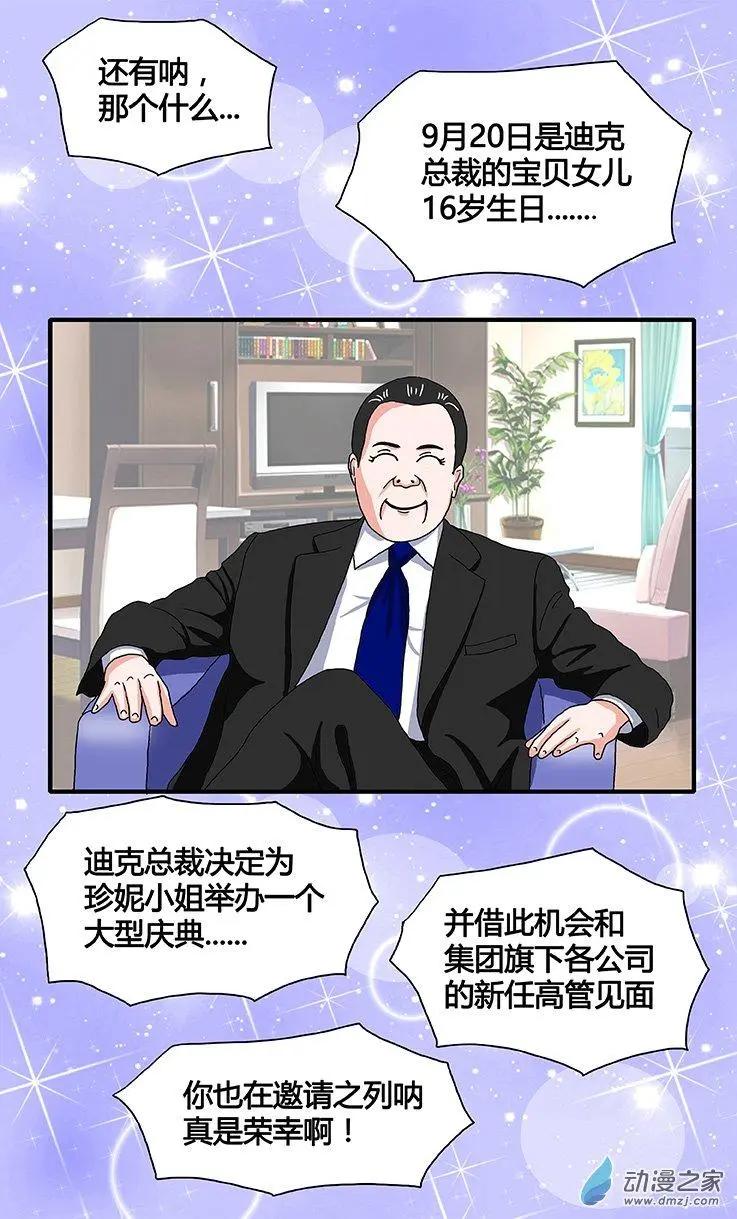 第31回 9月20日-第31话