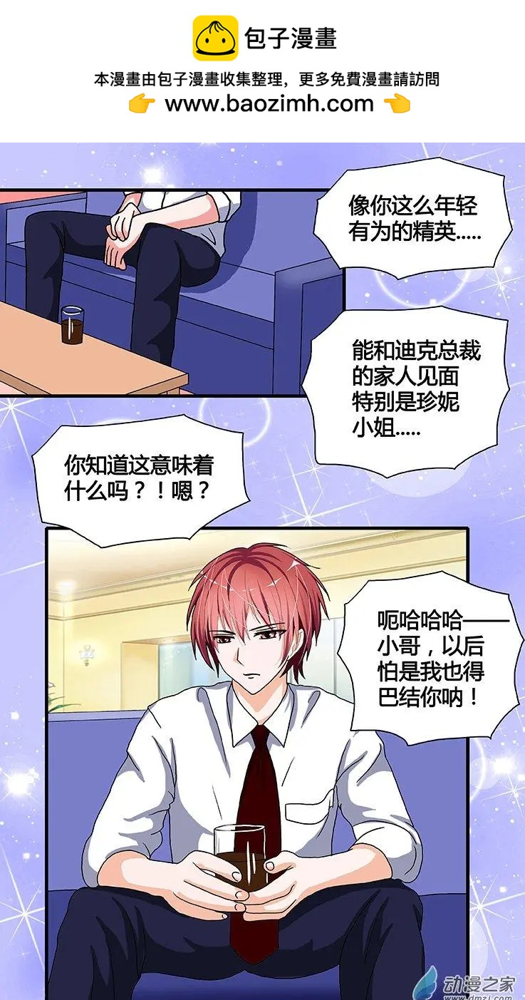 第31回 9月20日-第31话