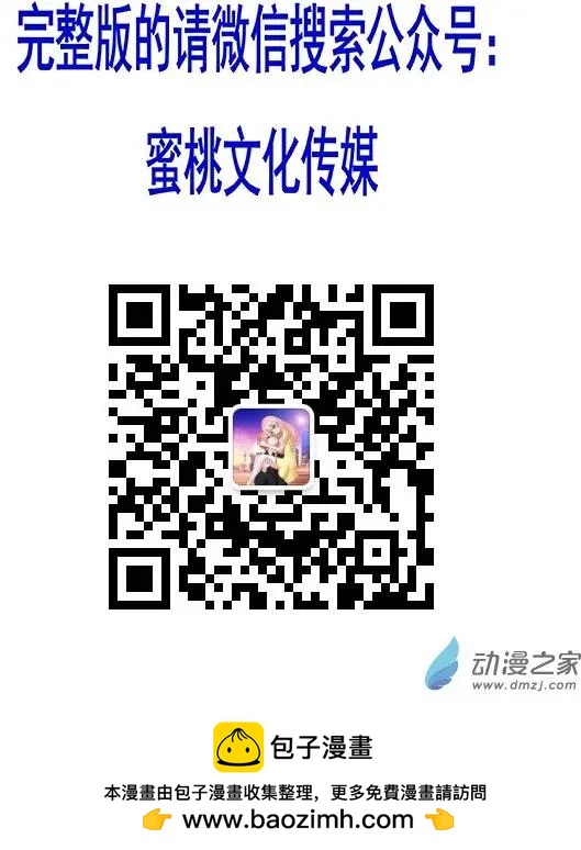 蜜桃兄妹 - 第33回 麥子和哥哥的決定 - 1