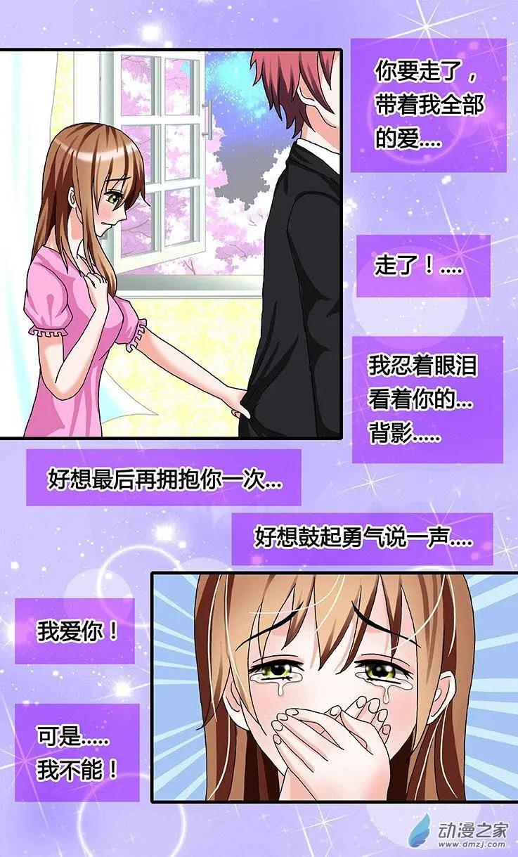 蜜桃兄妹 - 第35回 放手 - 2