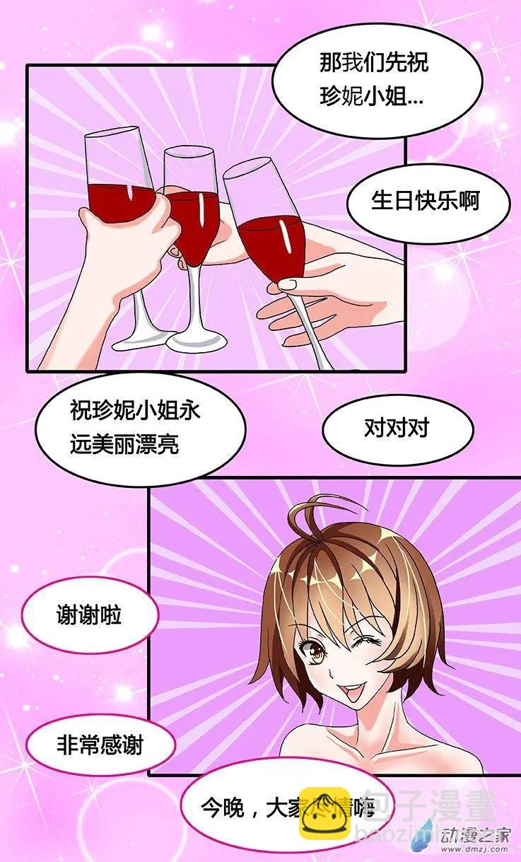 第37回 接近真相-第37话