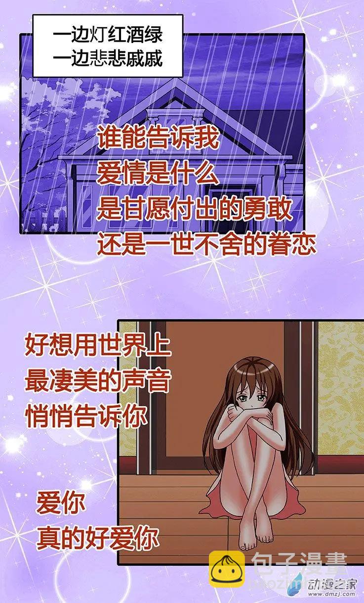 第37回 接近真相-第37话