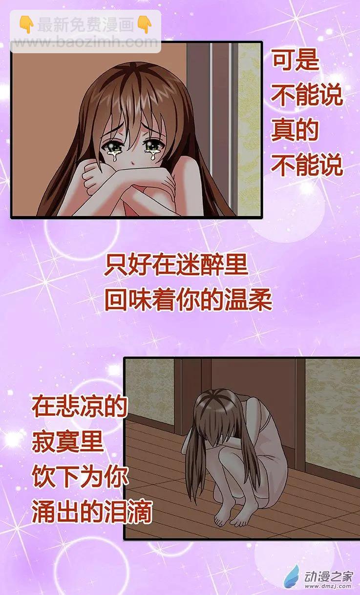 第37回 接近真相-第37话