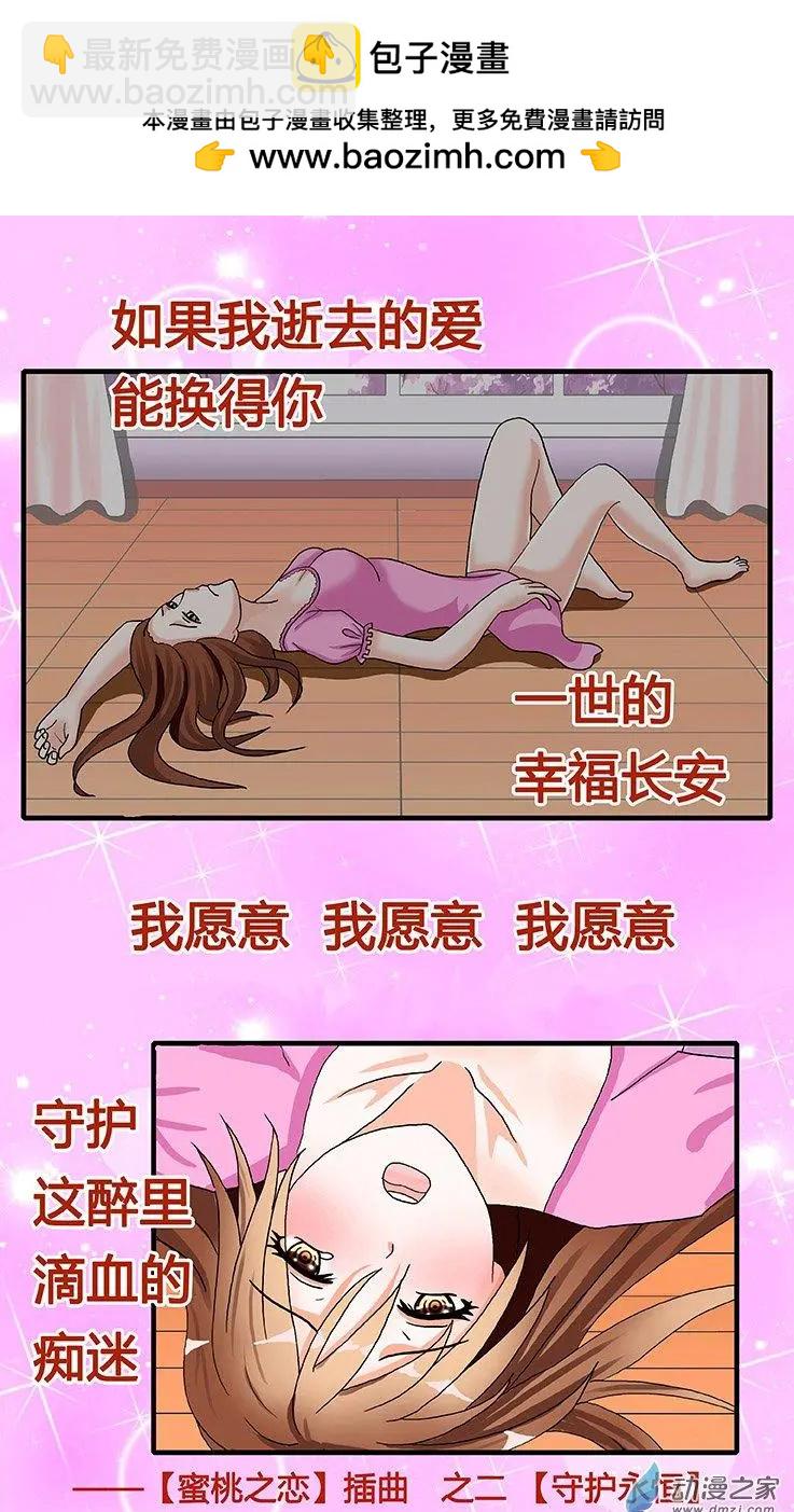 第37回 接近真相-第37话