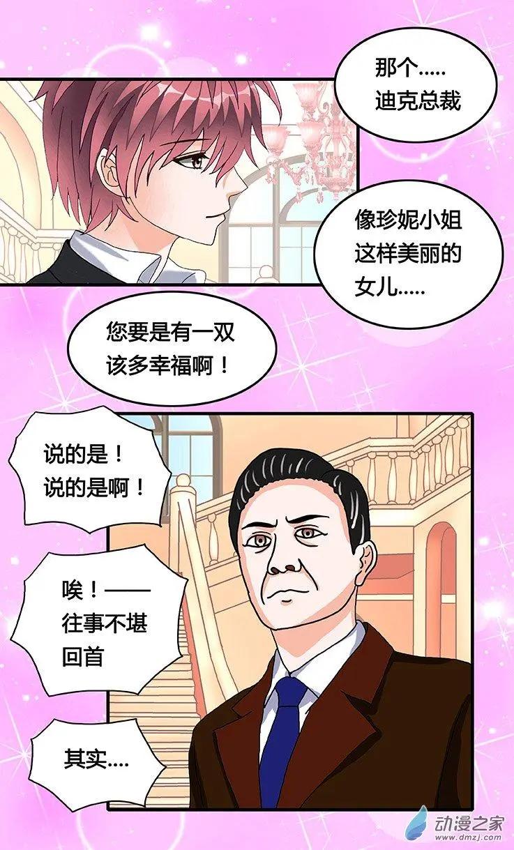 第37回 接近真相-第37话