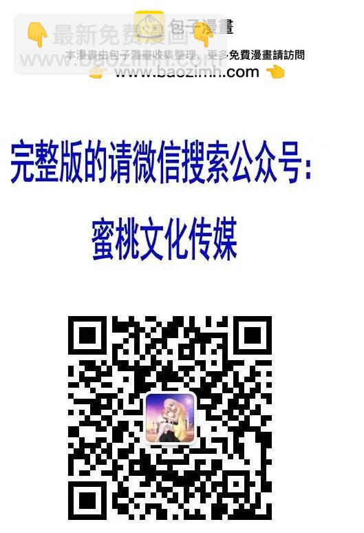 第39回 快到哥哥这里来-第39话