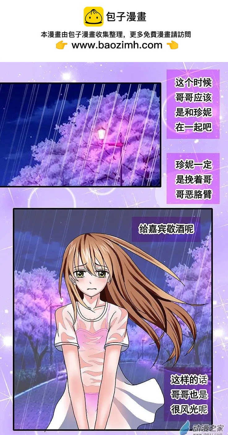 第39回 快到哥哥这里来-第39话