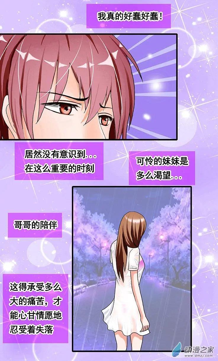 第39回 快到哥哥这里来-第39话