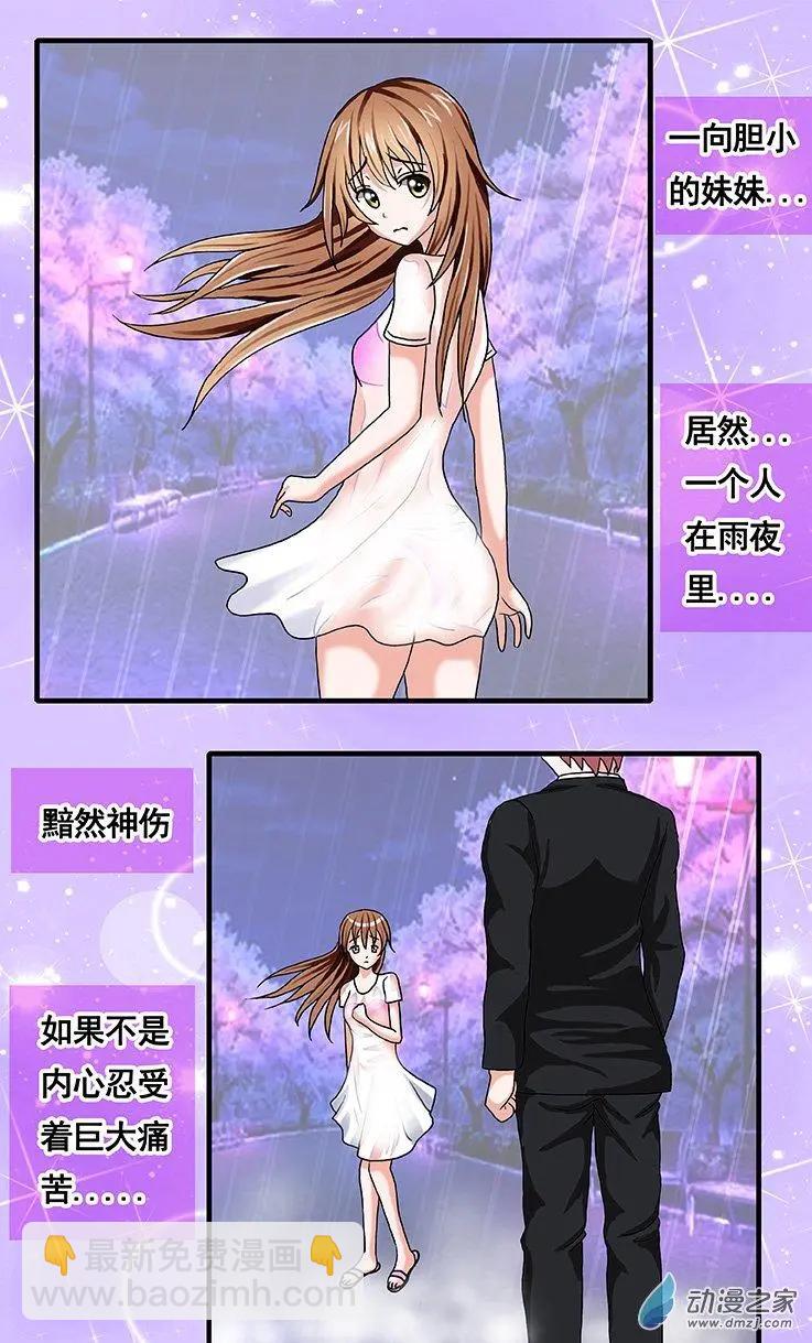 第39回 快到哥哥这里来-第39话