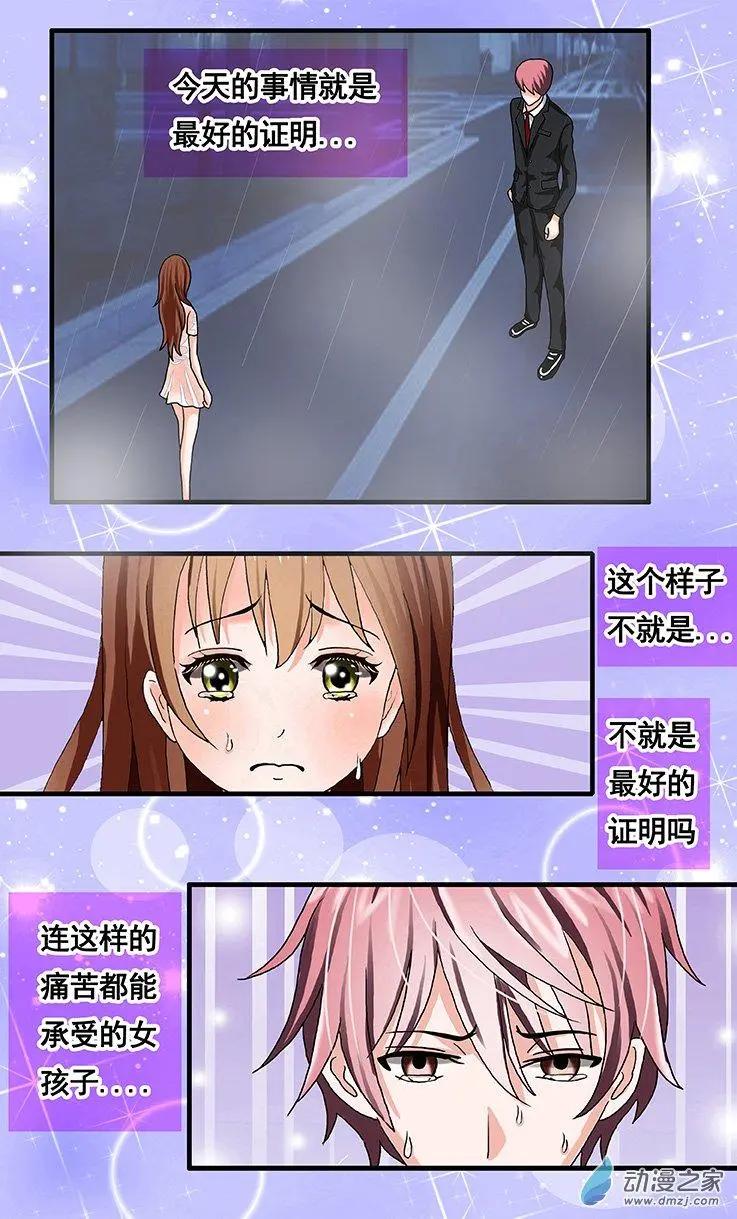 第39回 快到哥哥这里来-第39话