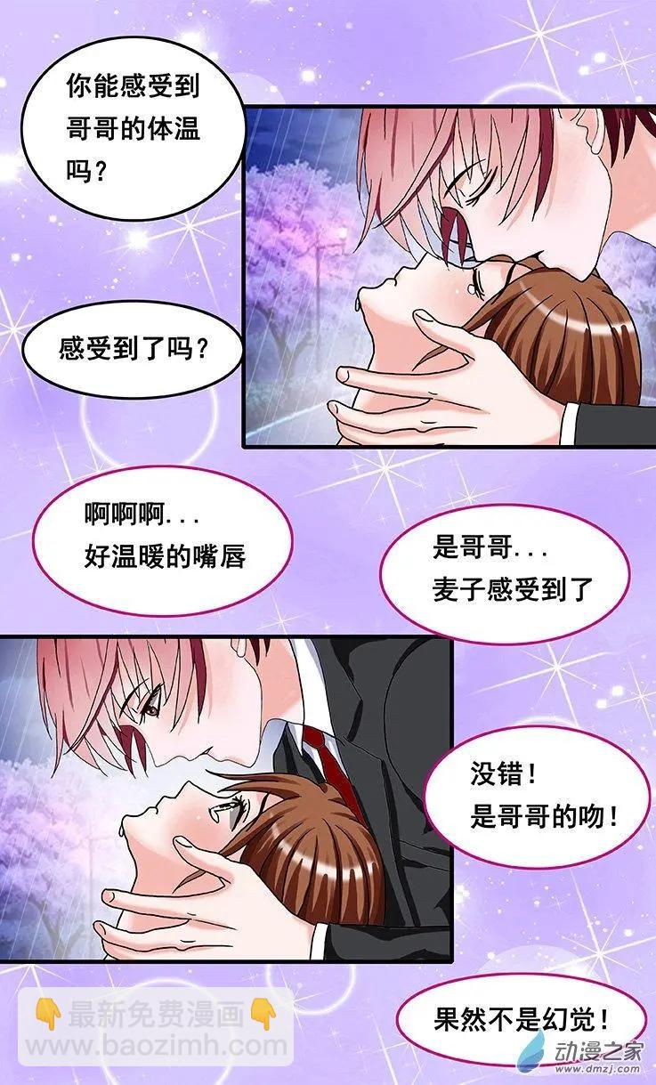 第41回 雨中告白-第41话